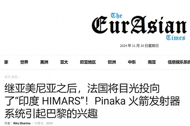 抢美国海马斯订单将对法国远火军售K8凯发虎口拔牙！印度已没有底线