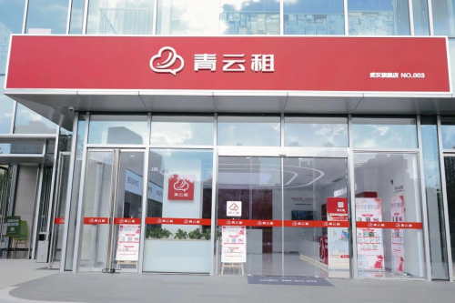 格最低服务最好知名品牌国资参股k8凯发入口青云租租手机：价(图1)