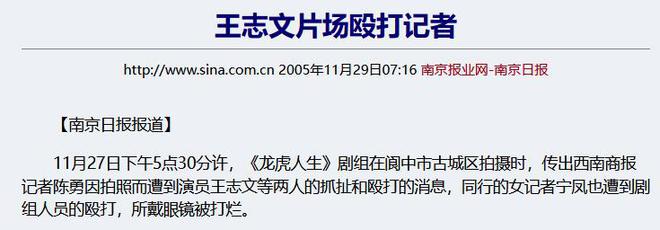 的“前因后果”媒体：劣迹斑斑！凯发k8娱乐登录王志文被封杀(图20)