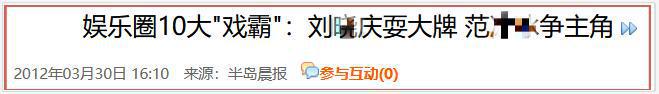 的“前因后果”媒体：劣迹斑斑！凯发k8娱乐登录王志文被封杀(图2)