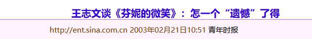 的“前因后果”媒体：劣迹斑斑！凯发k8娱乐登录王志文被封杀(图10)