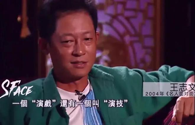 的“前因后果”媒体：劣迹斑斑！凯发k8娱乐登录王志文被封杀(图31)