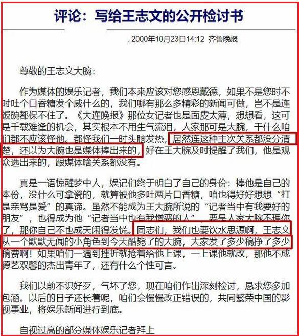 的“前因后果”媒体：劣迹斑斑！凯发k8娱乐登录王志文被封杀(图32)