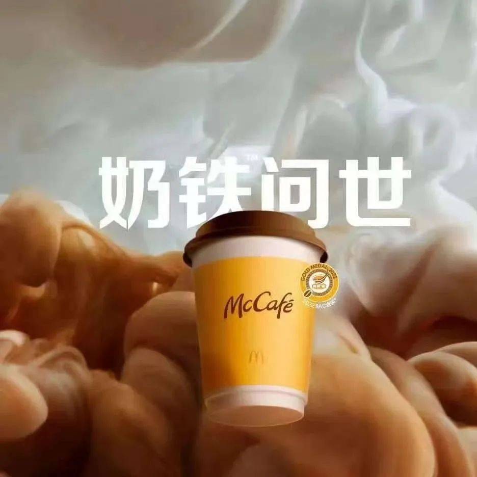 劳“咖位”升级凯发入口麦当(图5)