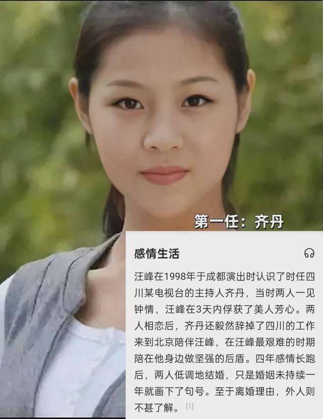人8进民政局如今恋上小21岁森林北凯发网址53岁汪峰中国第一深情好男(图3)