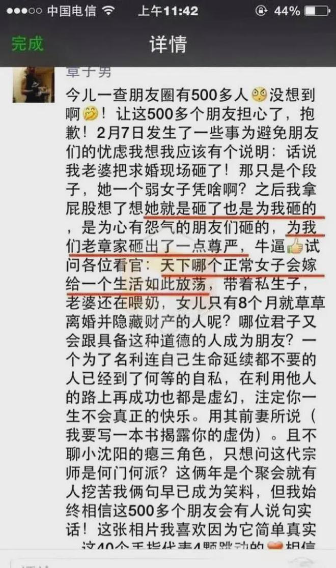 人8进民政局如今恋上小21岁森林北凯发网址53岁汪峰中国第一深情好男(图12)