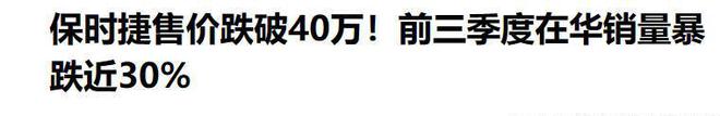 卖4万辆外国车企巨头CEO：两年后赢回中国凯发k8国际厅登录暴跌29%！今年在华只(图7)