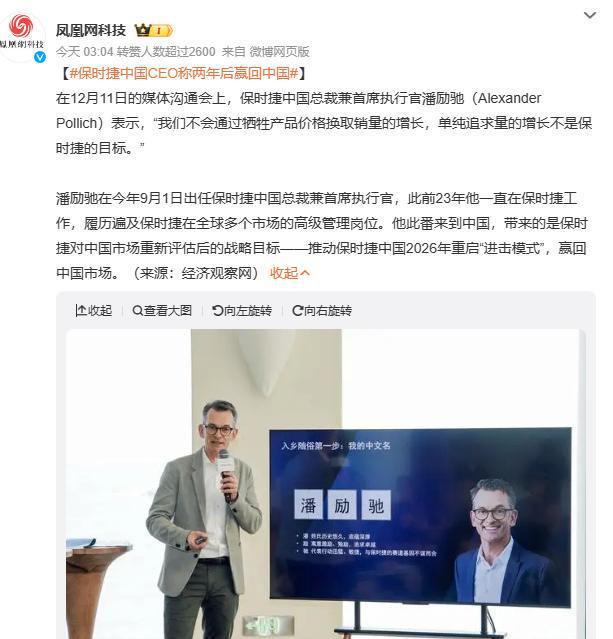 卖4万辆外国车企巨头CEO：两年后赢回中国凯发k8国际厅登录暴跌29%！今年在华只(图6)