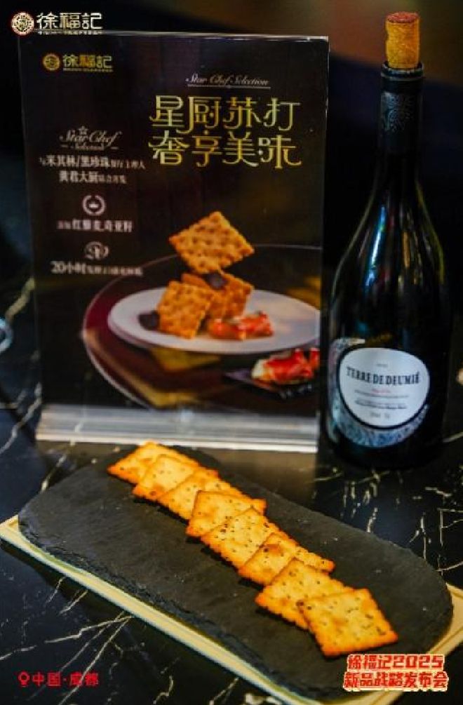 大新品徐福记破圈零食新格局凯发k8网站借势春糖首发十