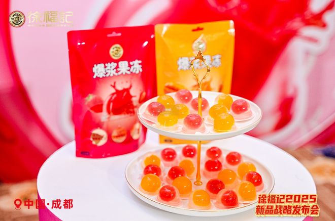 大新品徐福记破圈零食新格局凯发k8网站借势春糖首发十(图4)