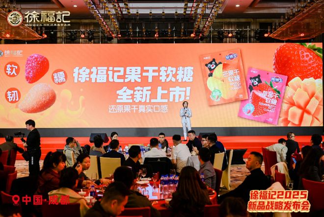 大新品徐福记破圈零食新格局凯发k8网站借势春糖首发十(图6)