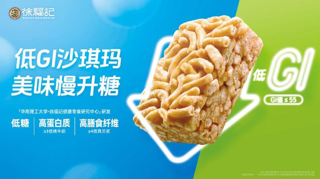 大新品徐福记破圈零食新格局凯发k8网站借势春糖首发十(图12)