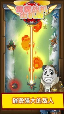 机街机版领红包游戏凯发天生赢家雷霆战